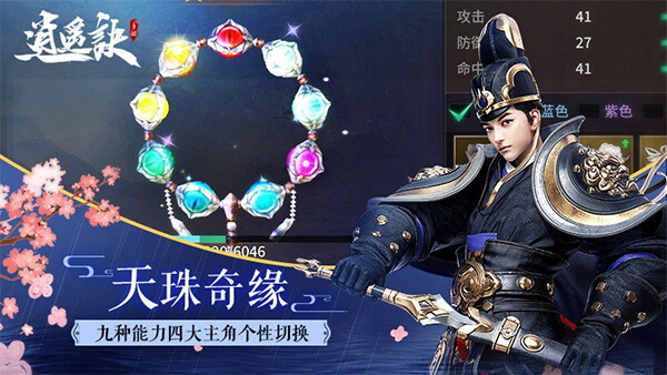 Game đồ họa 3D sống động Tiêu Dao Quyết