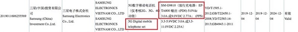 Bằng chứng cho thấy Galaxy S11e có 5G