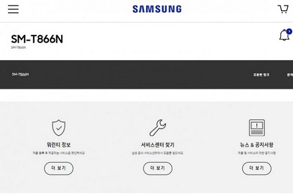 Model mã SM-T866N xuất hiện trên website hỗ trợ của Samsung
