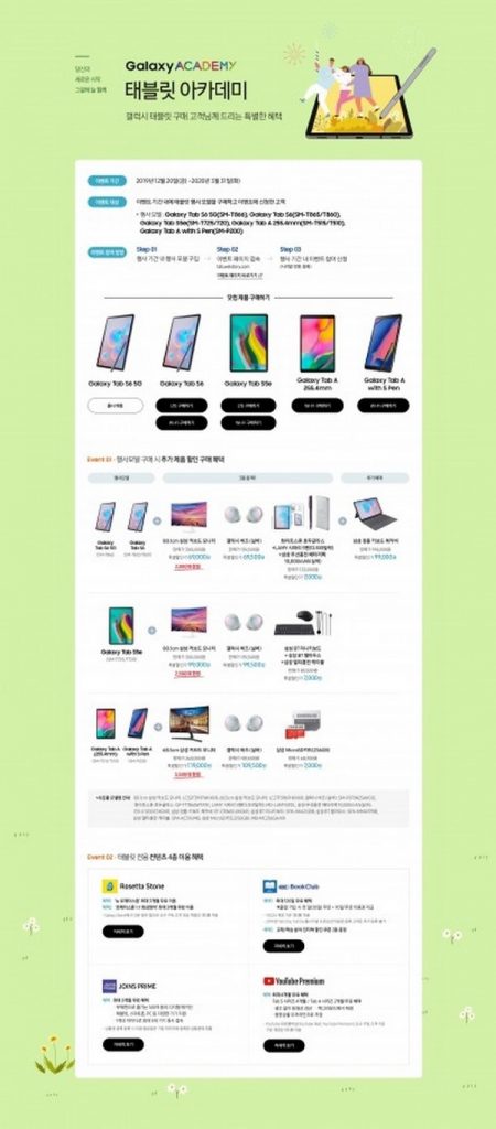 Galaxy Tab S6 5G có mặt trong 1 chương trình khuyến mại