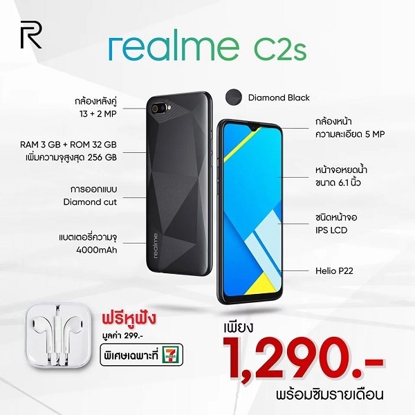 Thông số Realme C2s được công bố