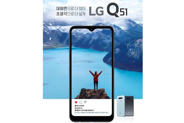 LG Q51 giá 261 USD (khoảng 6 triệu), chưa rõ ngày cập bến thị trường Việt