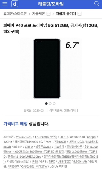 Rò rỉ Huawei P40 Pro PE mới nhất
