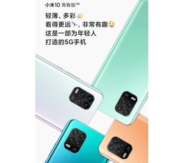 Tấm poster quảng cáo Mi 10 Youth Edition vừa xuất hiện trên mạng