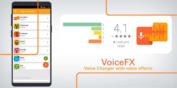 VoiceFX còn mang đến những tính năng vô cùng độc đáo