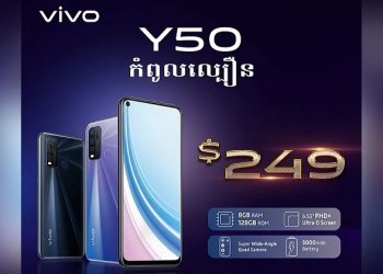 Vivo Y50 ra mắt: thiết kế đẹp, 4 camera, giá chỉ 5,8 triệu đồng