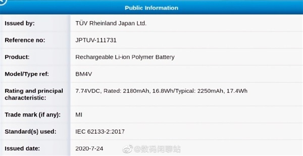 Chứng nhận TUV cho biết dung lượng pin Xiaomi Mi 10 Pro Plus