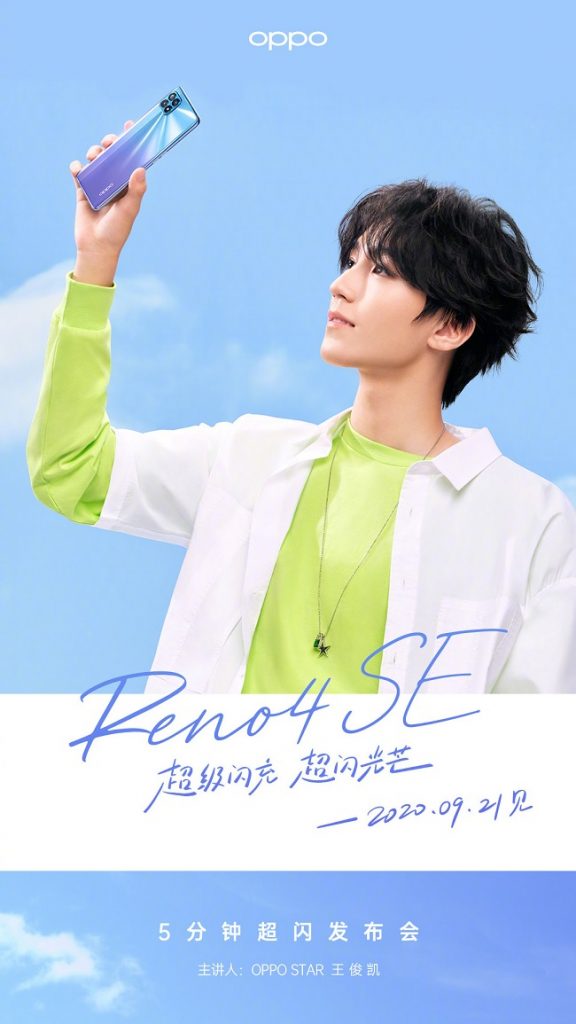 Poster xác nhận ngày OPPO Reno4 SE được ra mắt
