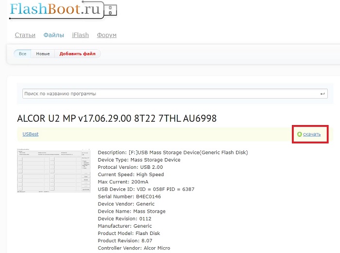Click vào nút xanh để tải chương trình về