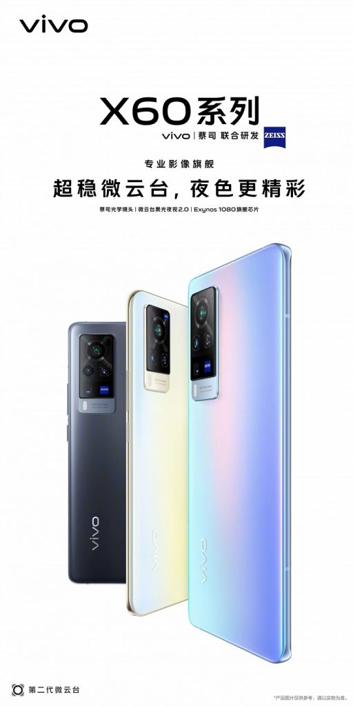 Poster Vivo X60 series