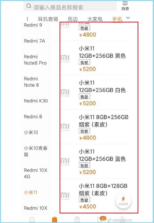 Giá bán Xiaomi Mi 11 được tiết lộ