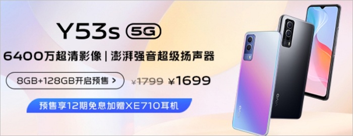 Giá bán Vivo Y53s 5G tại thị trường Trung Quốc