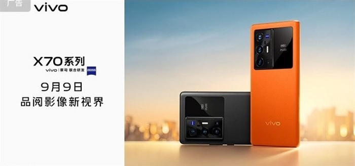 Vivo tiết lộ ngày ra mắt X70 series