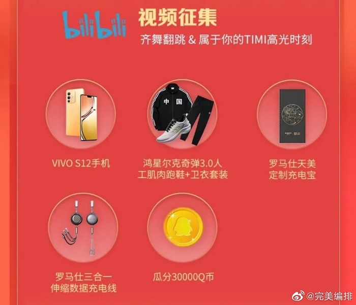 Vivo S12 bất ngờ xuất hiện trên 1 website thương mại điện tử của Trung Quốc