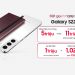 dat-gach-galaxy-s22-series