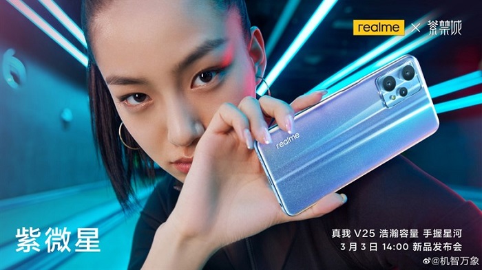 Realme xác nhận ngày ra mắt và thiết kế V25
