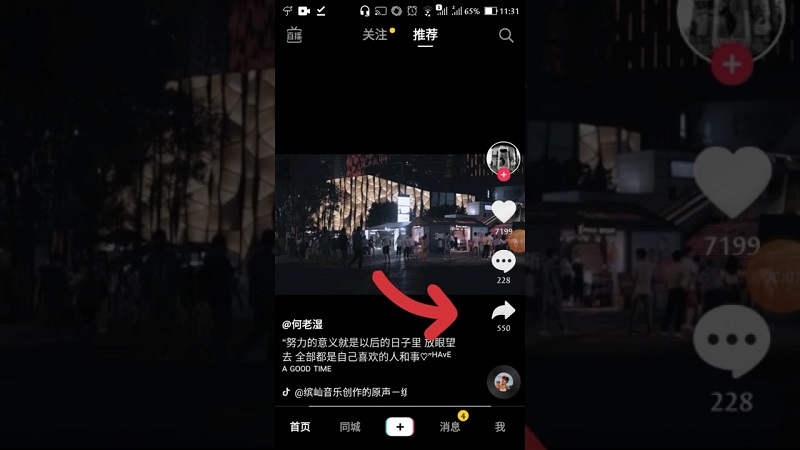 Cách tải video TikTok Trung Quốc