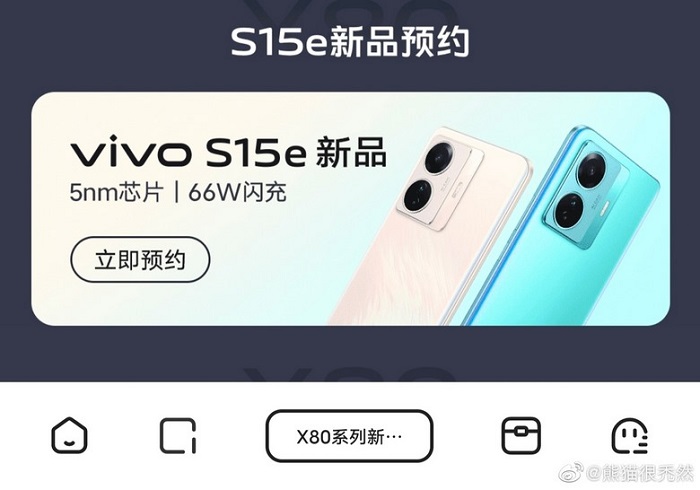 Thông tin xác nhận ngày ra mắt và một vài chi tiết cấu hình của Vivo S15e