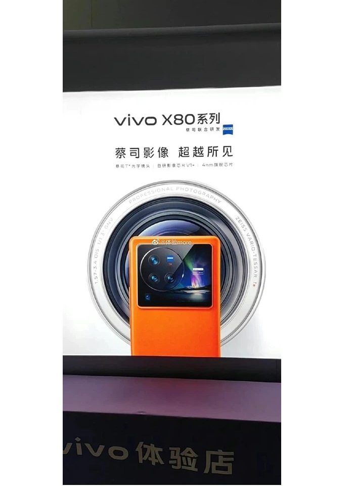 Poster rò rỉ Vivo X80