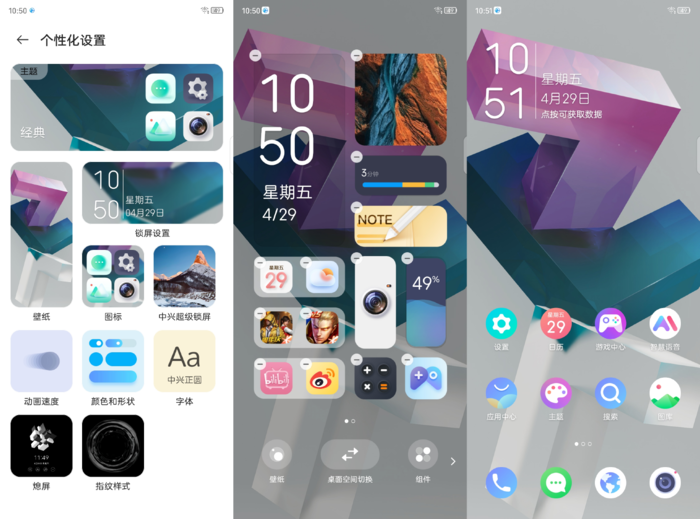 Giao diện đẹp mắt, nổi bật