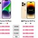 Bảng giá dự kiến iPhone 14 khi về Việt Nam tại Viettel Store