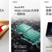 Cấu hình OPPO Reno9 Pro+ lộ diện trên AnTuTu với chip Snapdragon 8+ Gen 1 mạnh mẽ