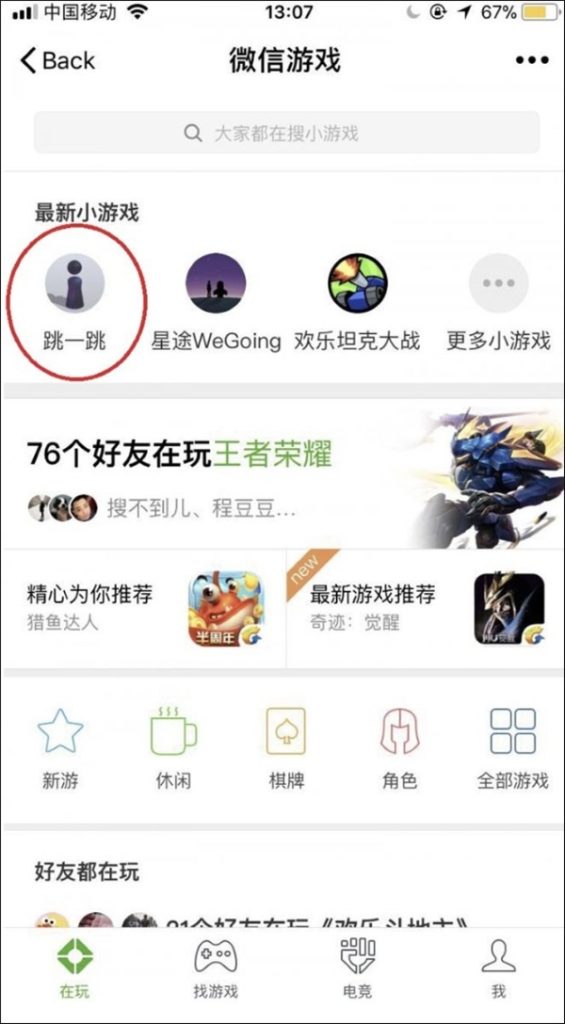 tải WeChat về máy tính