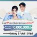 Đón xem livestream săn voucher đến 10 triệu đồng dành tặng khách hàng Viettel++ khi mua Galaxy Z Fold5| Z Flip5