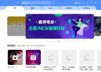 Tổng hợp các trang web nghe nhạc Trung Quốc | Nhạc gì cũng có