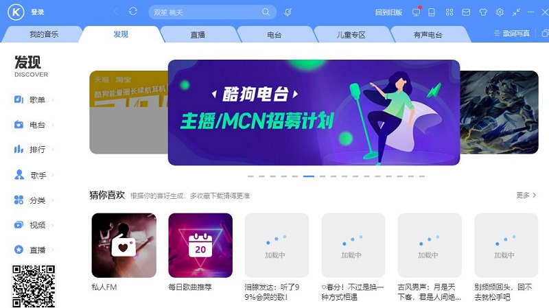 Tổng hợp các trang web nghe nhạc Trung Quốc | Nhạc gì cũng có