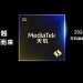 Ngày ra mắt chip Dimensity 9400 đã được MediaTek công bố