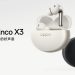OPPO Enco X3 xuất hiện chính thức trên trang web của OPPO, dự kiến ra mắt vào ngày 24/10 tới
