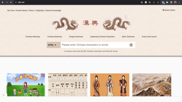 Từ điển Hán Việt ZDic 