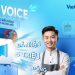 thông báo số dư qua giọng nói trên VietinBank