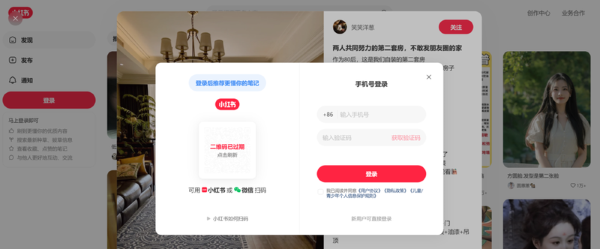 Truy cập vào trang web chính thức của Xiaohongshu và thử tương tác với nội dung bất kỳ