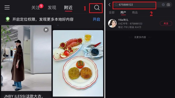 Cách tìm kiếm ID và kết bạn trên Xiaohongshu