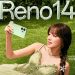 OPPO Reno14 và Reno14 Pro ra mắt