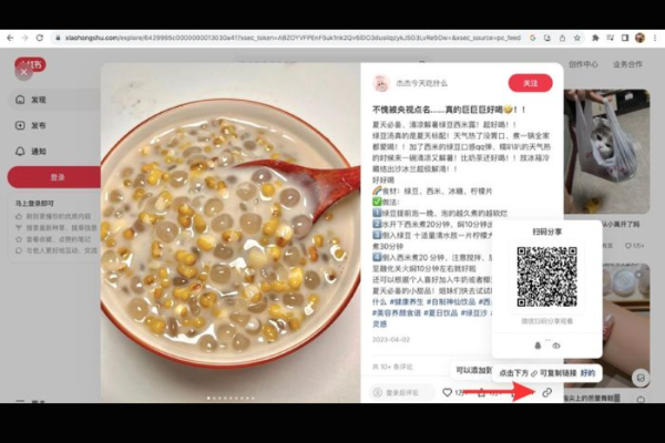 Sao chép đường dẫn video trên Xiaohongshu