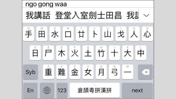 Những lưu ý khi sử dụng bàn phím tiếng Trung trên điện thoại