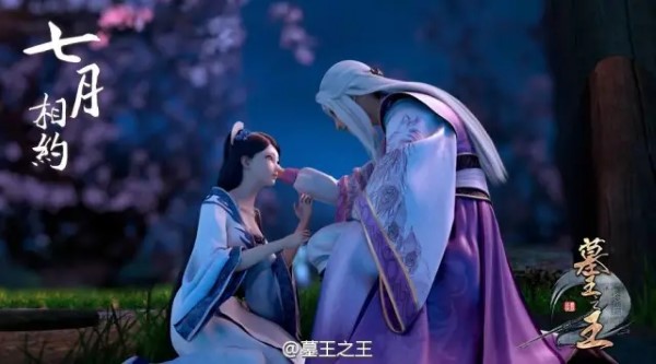 Mộ Vương Chi Vương - Great King Of The Grave