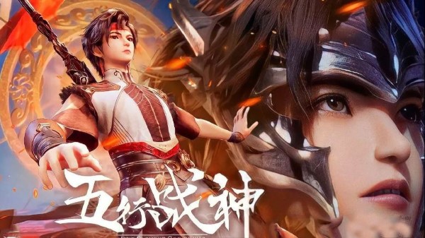 Chiến Thần Ngũ Hành