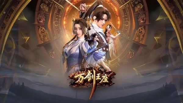 Vạn Kiếm Vương Tọa