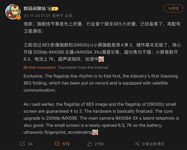 Cấu hình của OPPO Find X9s được chia sẻ từ chia sẻ từ leaker Digital Chat Station