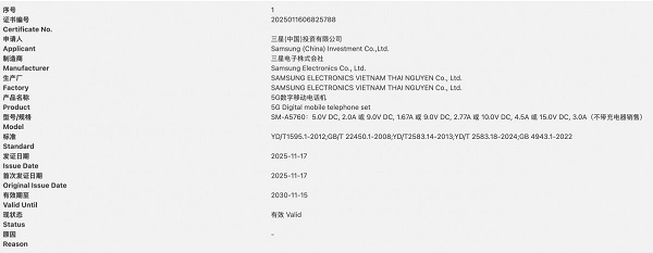 Sạc nhanh của Galaxy A57 5G có thể đạt công suất lên tới 45W