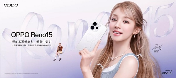 OPPO Reno15 và Reno15 Pro sẽ lên kệ tại Trung Quốc từ ngày 21/11/2025