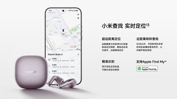Tai nghe được trang bị tính năng định vị qua Xiaomi Find cũng như Apple Find My