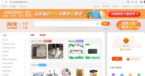 Sàn thương mại điện tử Taobao 