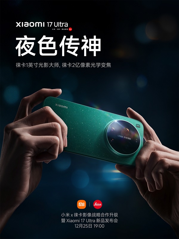 Xiaomi định vị Xiaomi 17 Ultra là “nhà vô địch chụp đêm thế hệ tiếp theo”