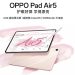 OPPO Pad Air 5 ra mắt