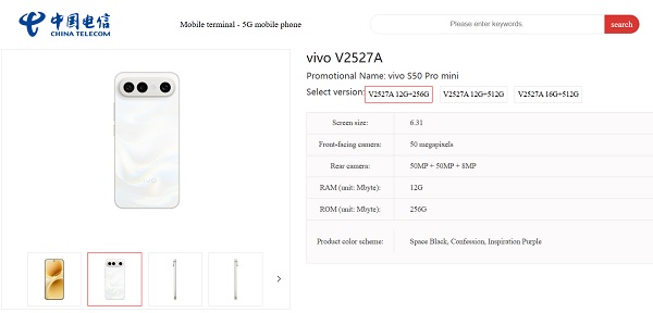Thông tin về Vivo S50 Pro Mini trên trang China Telecom được xem sẽ là nguyên mẫu của chiếc X300 FE quốc tế